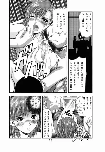 [Iio Tetsuaki - Iio Tetsuomi] Toaru Iio no Ero Manga Fhentai - Page 10