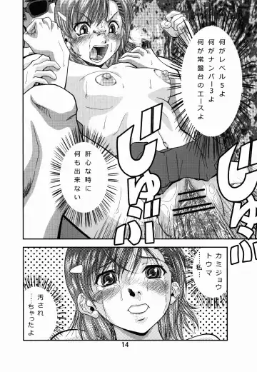 [Iio Tetsuaki - Iio Tetsuomi] Toaru Iio no Ero Manga Fhentai - Page 14