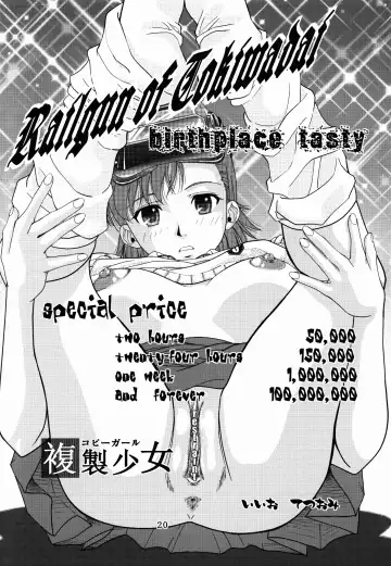 [Iio Tetsuaki - Iio Tetsuomi] Toaru Iio no Ero Manga Fhentai - Page 20