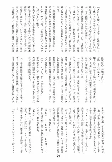 [Iio Tetsuaki - Iio Tetsuomi] Toaru Iio no Ero Manga Fhentai - Page 21