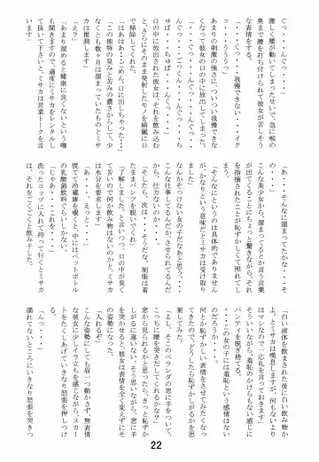 [Iio Tetsuaki - Iio Tetsuomi] Toaru Iio no Ero Manga Fhentai - Page 22