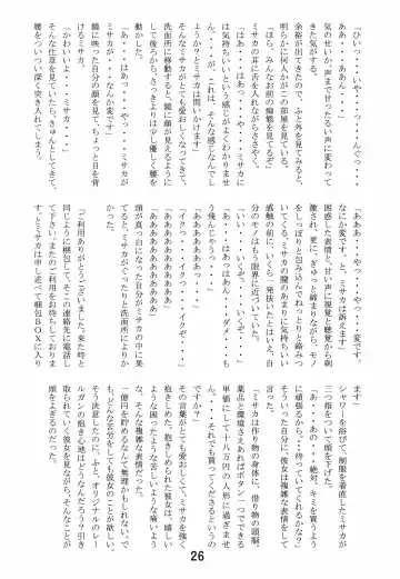 [Iio Tetsuaki - Iio Tetsuomi] Toaru Iio no Ero Manga Fhentai - Page 26