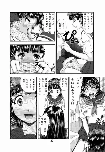 [Iio Tetsuaki - Iio Tetsuomi] Toaru Iio no Ero Manga Fhentai - Page 32
