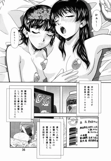 [Iio Tetsuaki - Iio Tetsuomi] Toaru Iio no Ero Manga Fhentai - Page 36
