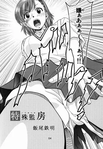 [Iio Tetsuaki - Iio Tetsuomi] Toaru Iio no Ero Manga Fhentai - Page 4