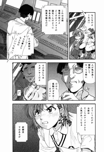 [Iio Tetsuaki - Iio Tetsuomi] Toaru Iio no Ero Manga Fhentai - Page 5