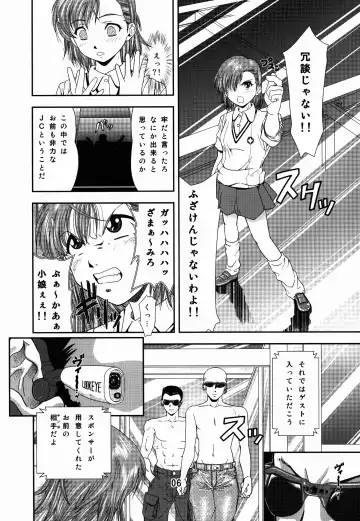 [Iio Tetsuaki - Iio Tetsuomi] Toaru Iio no Ero Manga Fhentai - Page 6