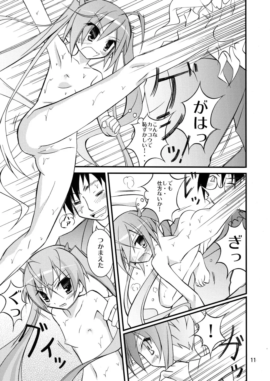 [Matsuno Susumu] Aria no Enkaku Kyousei Roshutsu Fhentai - Page 10