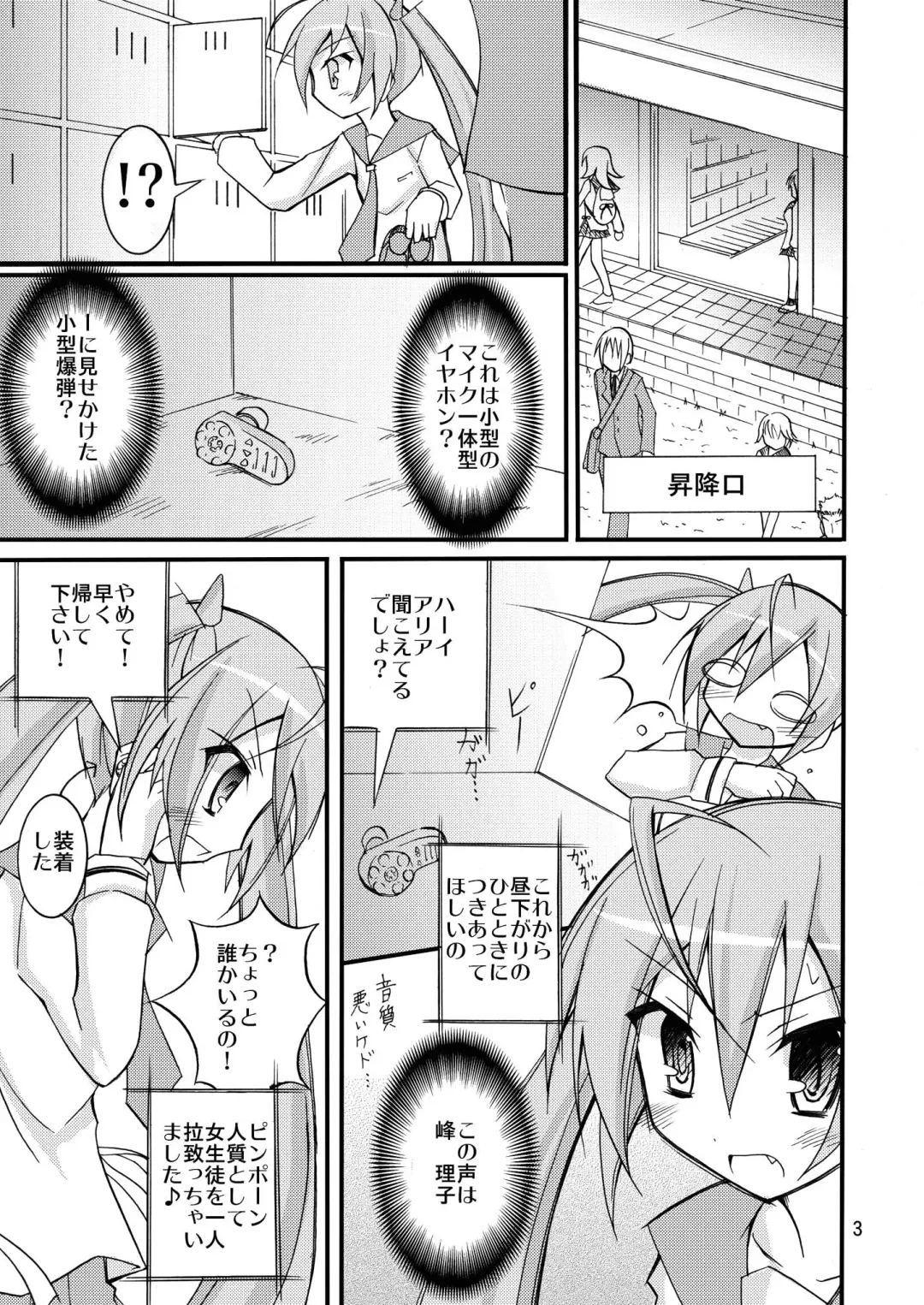 [Matsuno Susumu] Aria no Enkaku Kyousei Roshutsu Fhentai - Page 2
