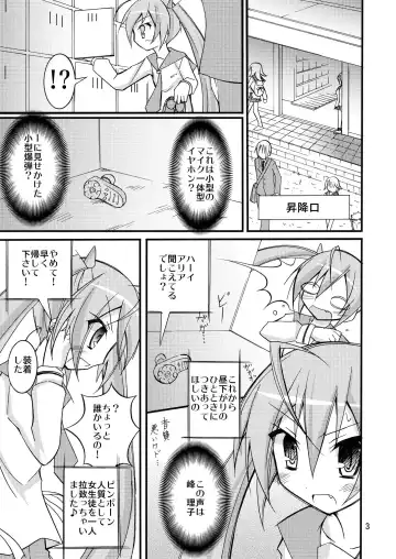 [Matsuno Susumu] Aria no Enkaku Kyousei Roshutsu Fhentai - Page 2