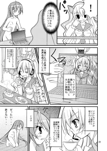 [Matsuno Susumu] Aria no Enkaku Kyousei Roshutsu Fhentai - Page 20