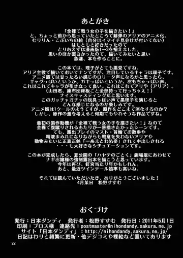 [Matsuno Susumu] Aria no Enkaku Kyousei Roshutsu Fhentai - Page 21