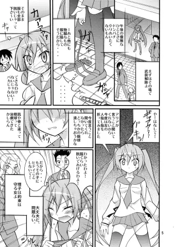 [Matsuno Susumu] Aria no Enkaku Kyousei Roshutsu Fhentai - Page 4