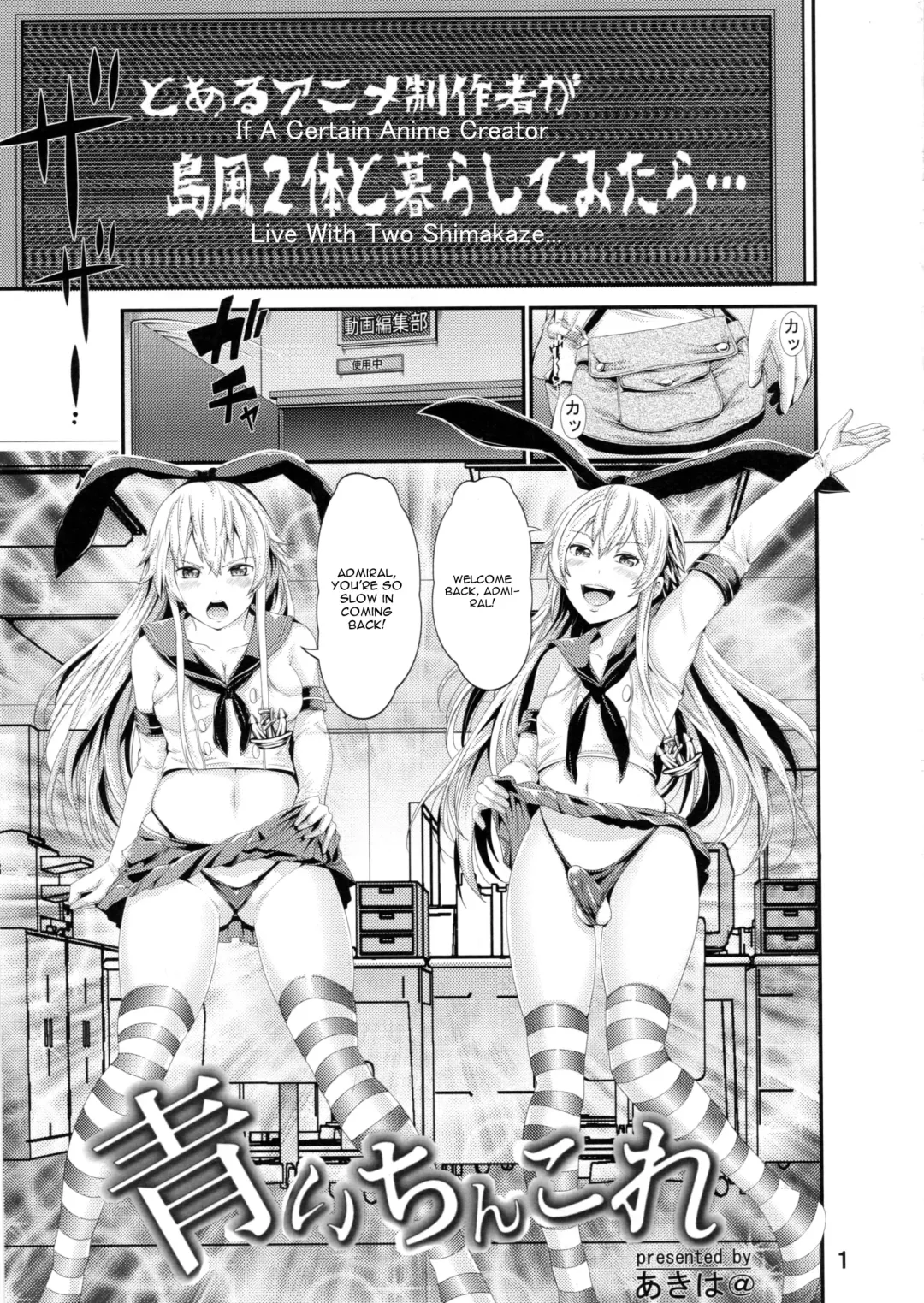 [Akiha At] Aoi Chincolle Fhentai - Page 2