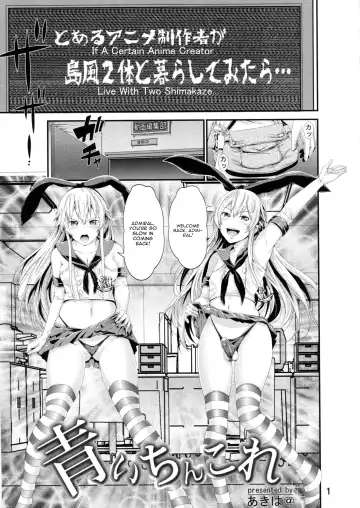 [Akiha At] Aoi Chincolle Fhentai - Page 2