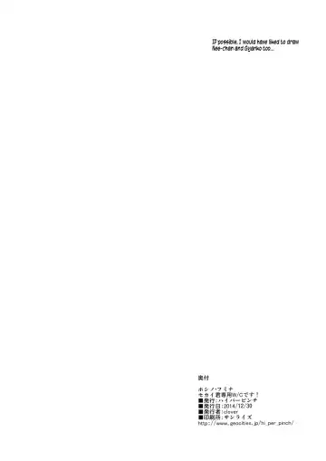 [Clover] Hoshino Fumina Sekai-kun Senyou W/C desu! | I, Hoshino Fumina, am Sekai-kun's Private WC! Fhentai - Page 25