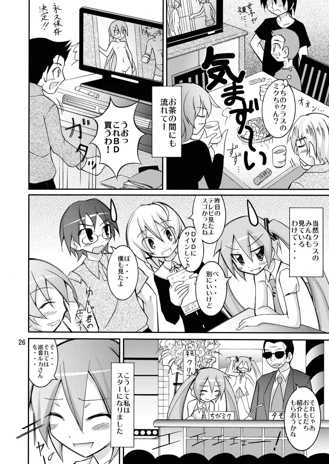 [Matsuno Susumu] Chibi-miku no Satsuei Genba de Supponpon Fhentai - Page 25