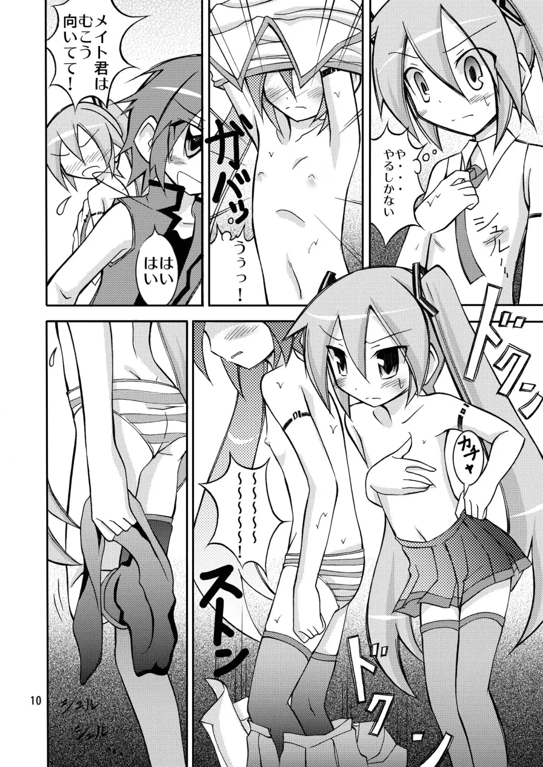 [Matsuno Susumu] Chibi-miku no Satsuei Genba de Supponpon Fhentai - Page 9