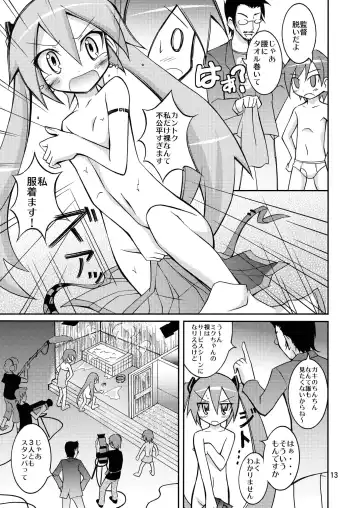 [Matsuno Susumu] Chibi-miku no Satsuei Genba de Supponpon Fhentai - Page 12