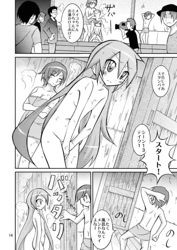 [Matsuno Susumu] Chibi-miku no Satsuei Genba de Supponpon Fhentai - Page 13