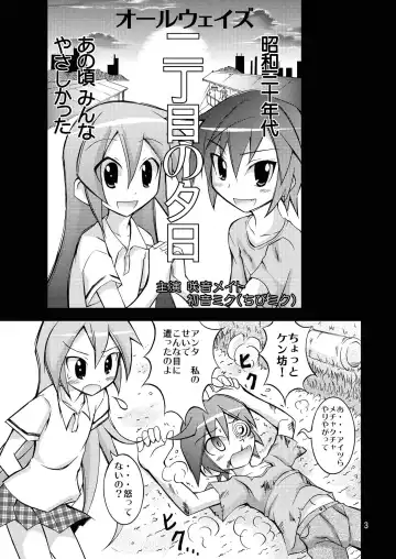 [Matsuno Susumu] Chibi-miku no Satsuei Genba de Supponpon Fhentai - Page 2