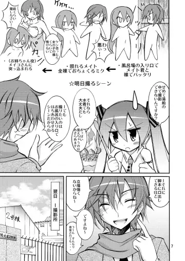 [Matsuno Susumu] Chibi-miku no Satsuei Genba de Supponpon Fhentai - Page 6