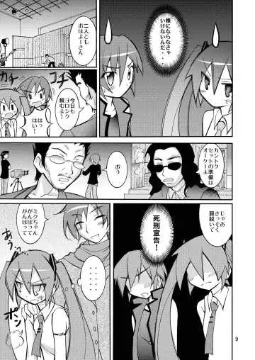 [Matsuno Susumu] Chibi-miku no Satsuei Genba de Supponpon Fhentai - Page 8