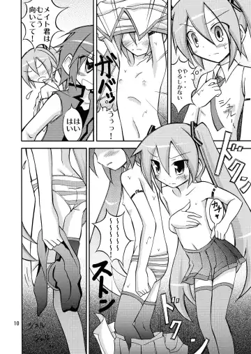 [Matsuno Susumu] Chibi-miku no Satsuei Genba de Supponpon Fhentai - Page 9