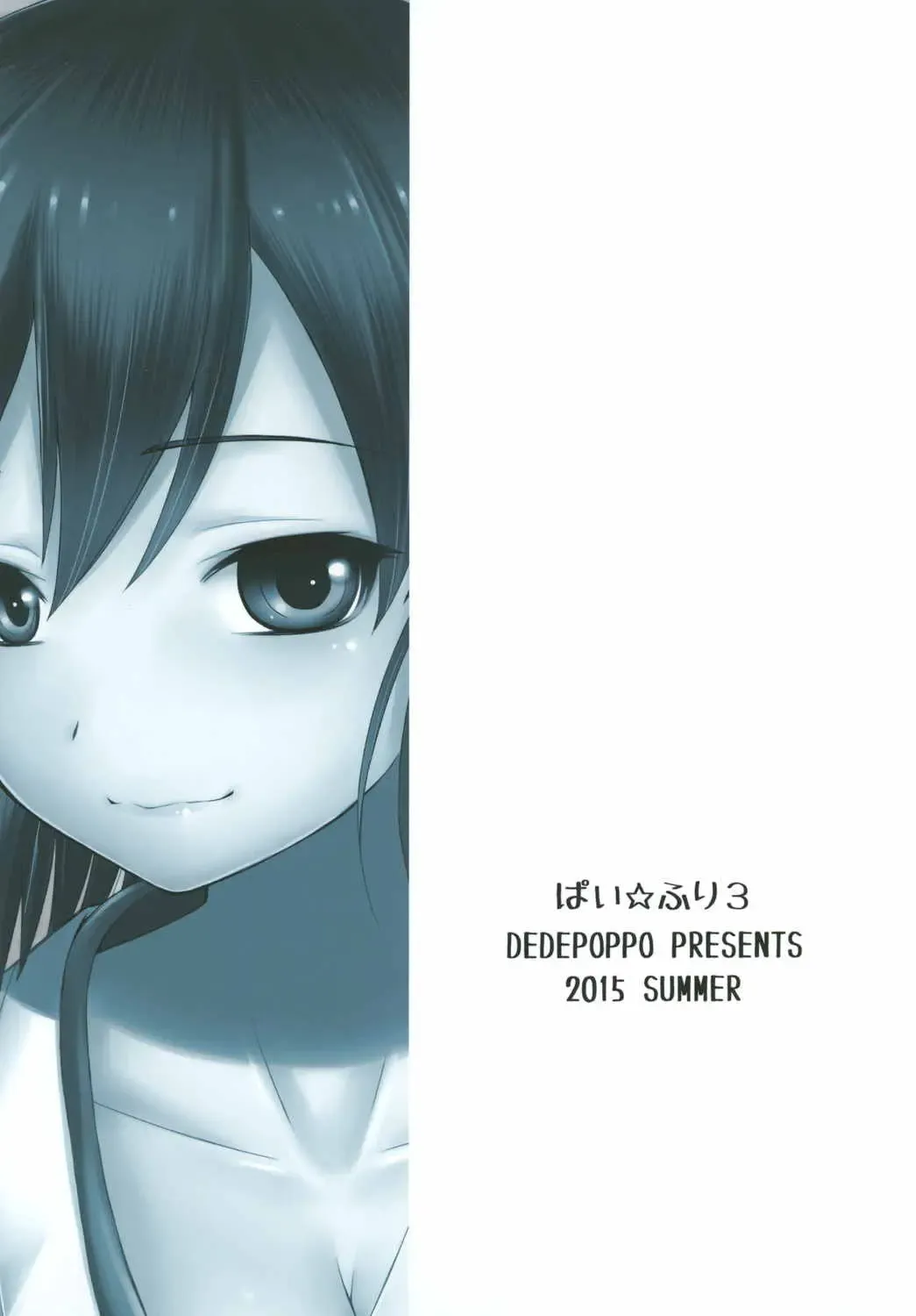 [Ebifly] Pai☆Flee 3 Fhentai - Page 29