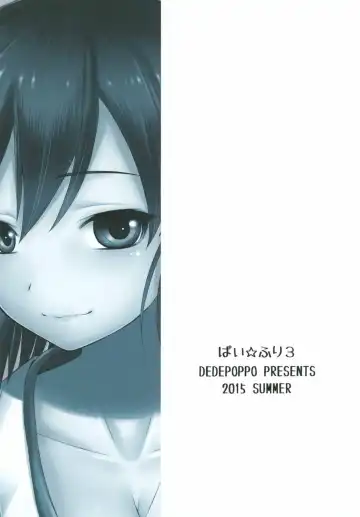 [Ebifly] Pai☆Flee 3 Fhentai - Page 29