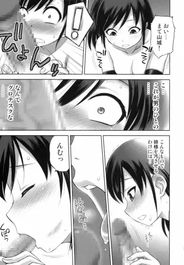 [Ebifly] Pai☆Flee 3 Fhentai - Page 6