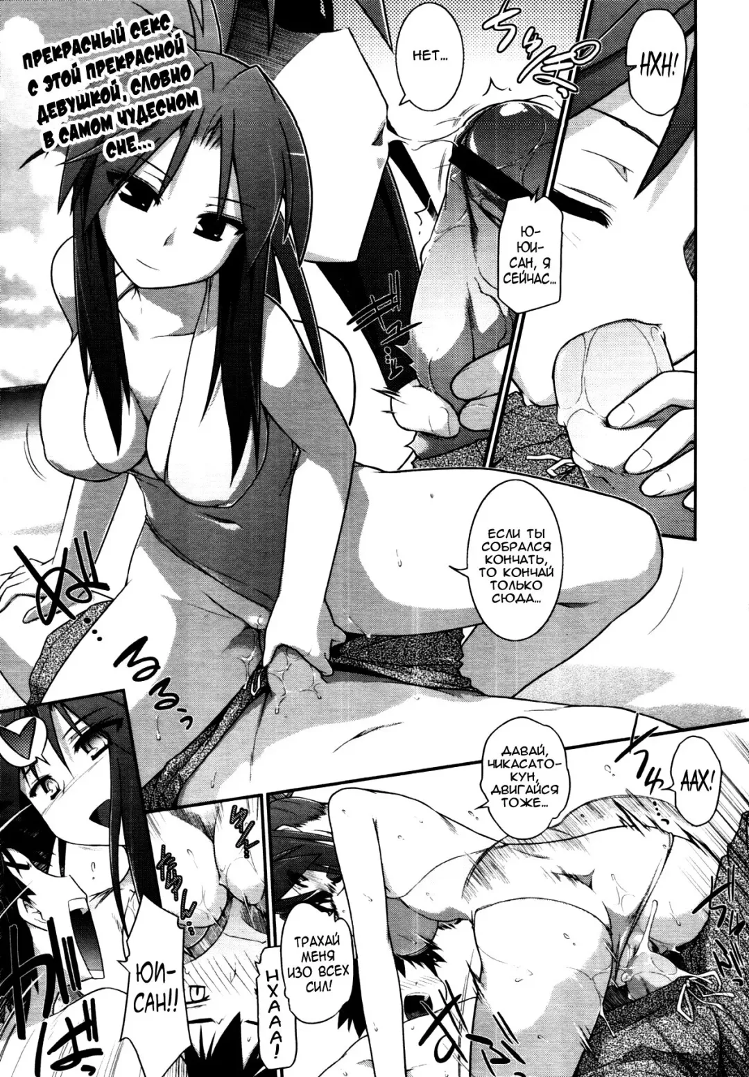 [Tomoshibi Hidekazu] Going My Way Fhentai - Page 1