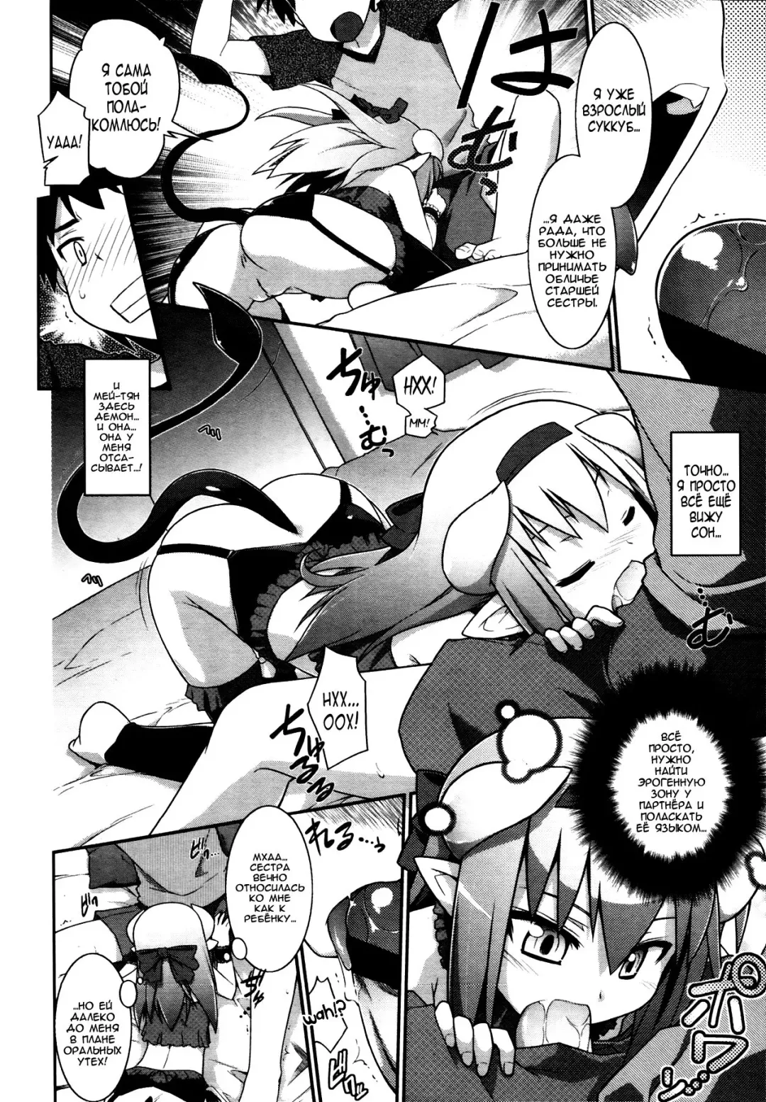 [Tomoshibi Hidekazu] Going My Way Fhentai - Page 10