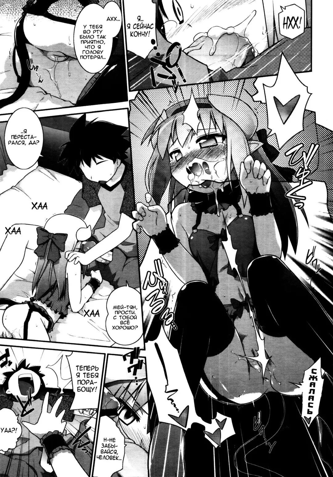 [Tomoshibi Hidekazu] Going My Way Fhentai - Page 13