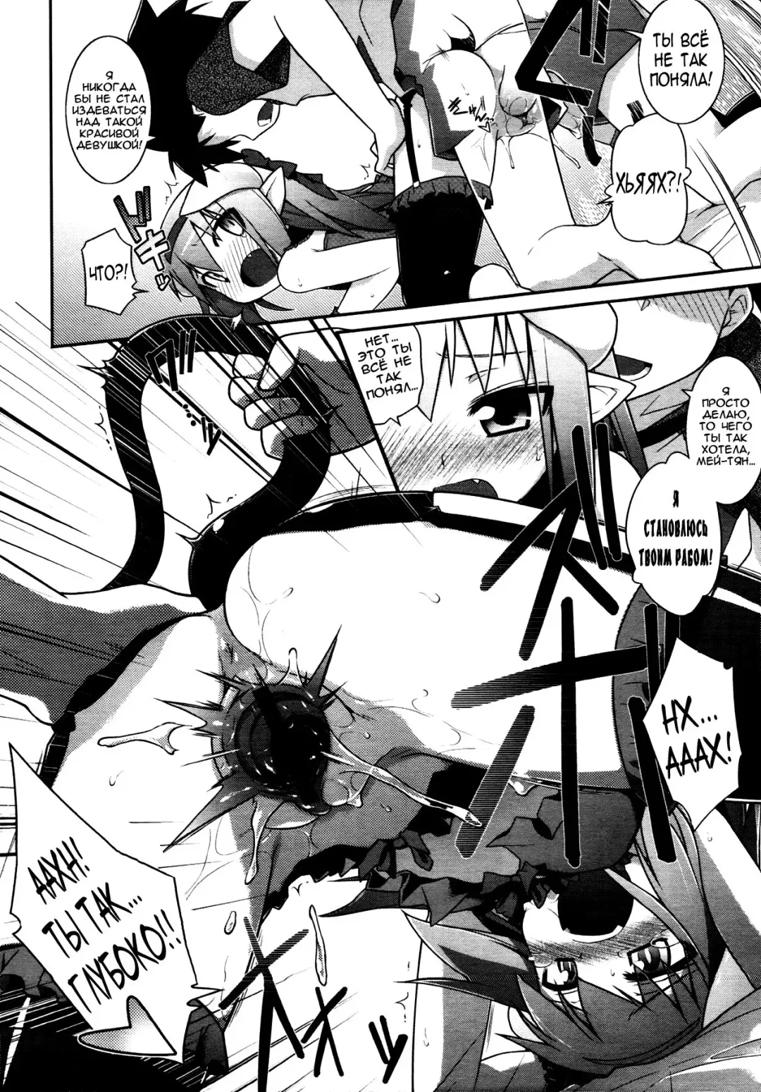 [Tomoshibi Hidekazu] Going My Way Fhentai - Page 16