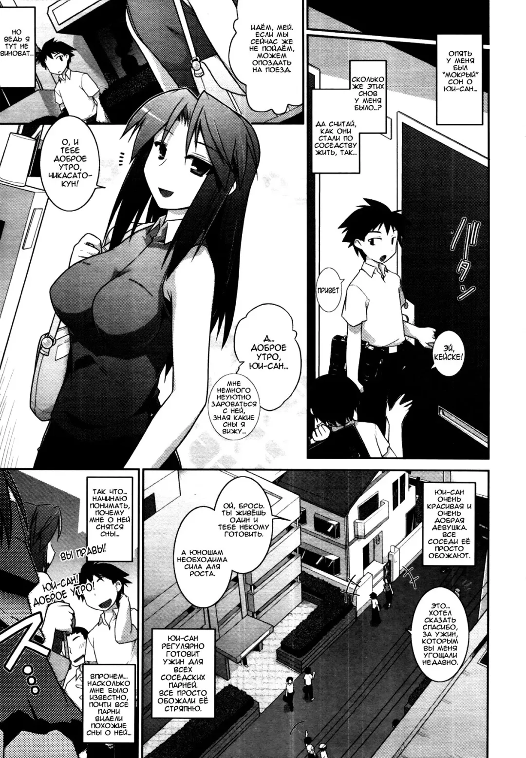 [Tomoshibi Hidekazu] Going My Way Fhentai - Page 3