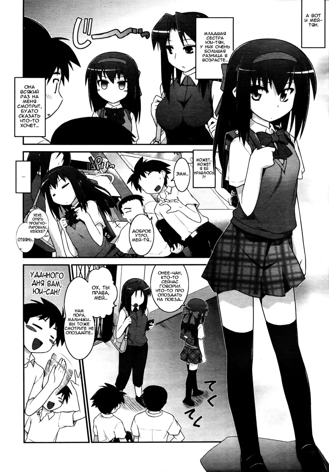 [Tomoshibi Hidekazu] Going My Way Fhentai - Page 4