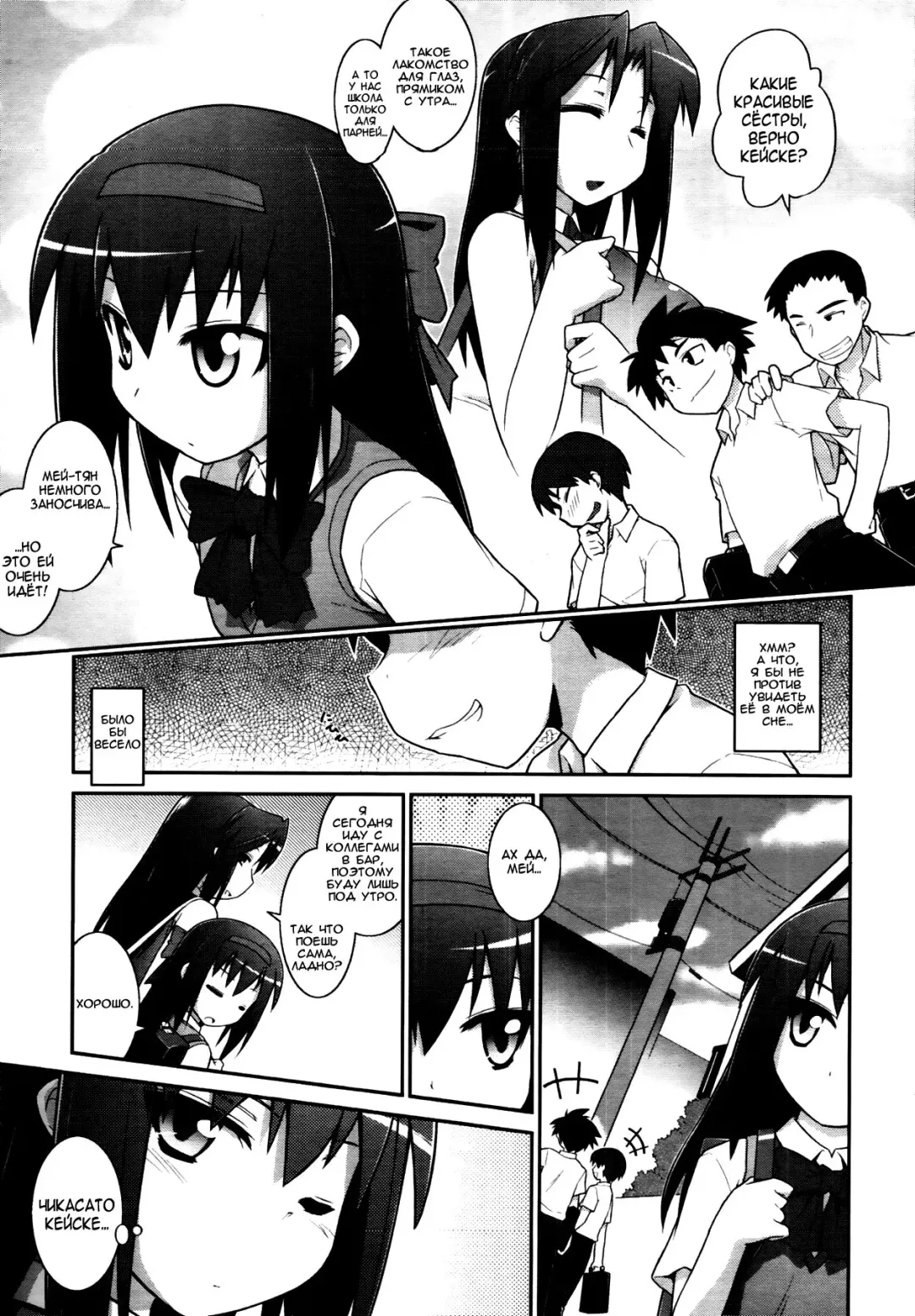 [Tomoshibi Hidekazu] Going My Way Fhentai - Page 5