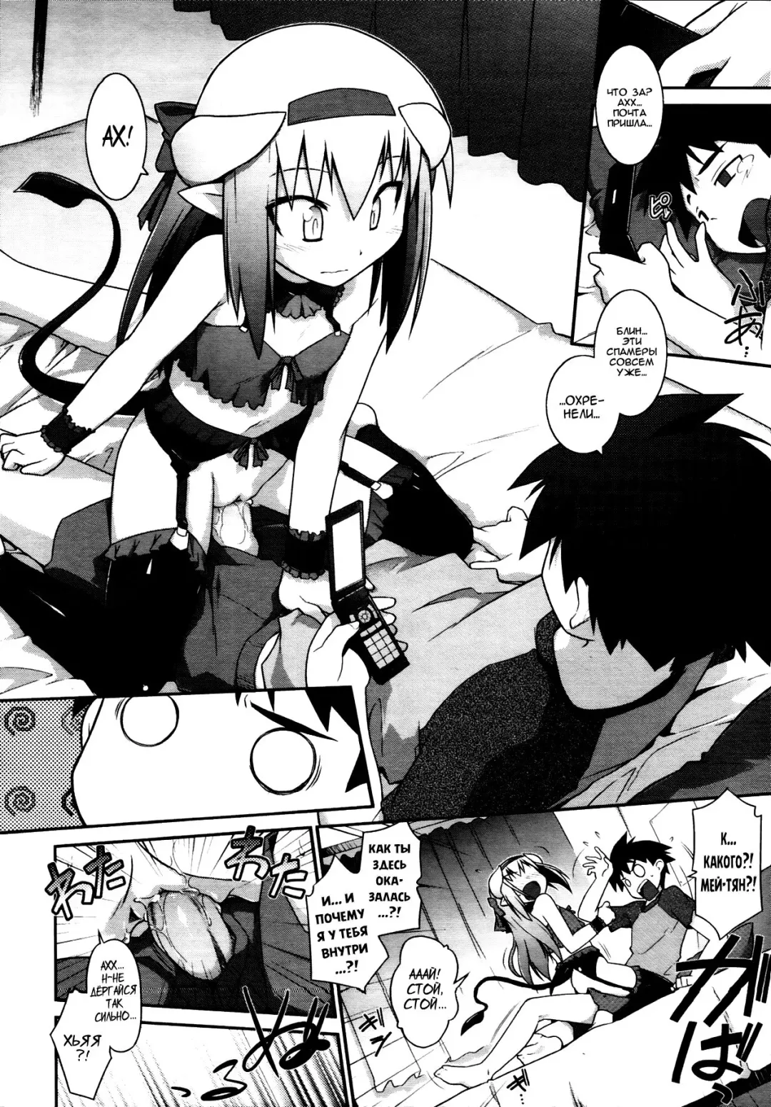 [Tomoshibi Hidekazu] Going My Way Fhentai - Page 8