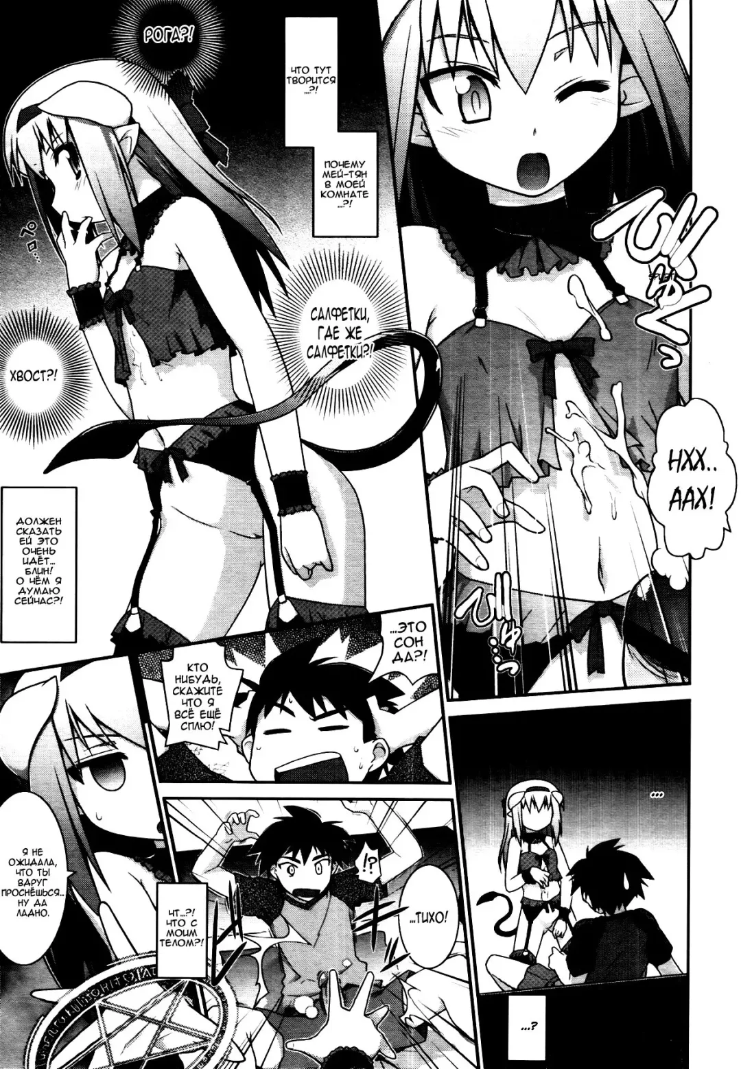 [Tomoshibi Hidekazu] Going My Way Fhentai - Page 9