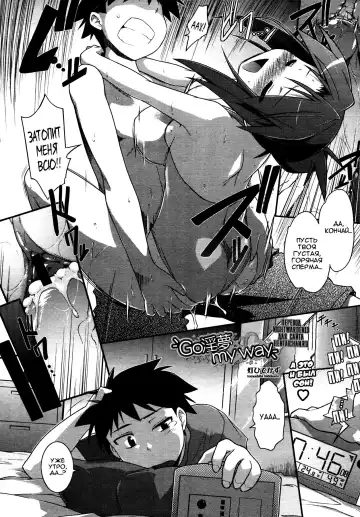 [Tomoshibi Hidekazu] Going My Way Fhentai - Page 2