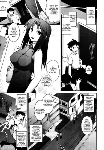 [Tomoshibi Hidekazu] Going My Way Fhentai - Page 3