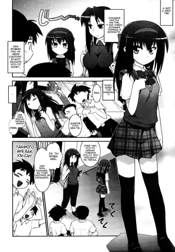 [Tomoshibi Hidekazu] Going My Way Fhentai - Page 4