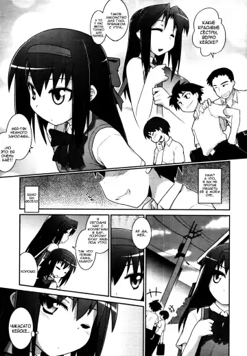[Tomoshibi Hidekazu] Going My Way Fhentai - Page 5