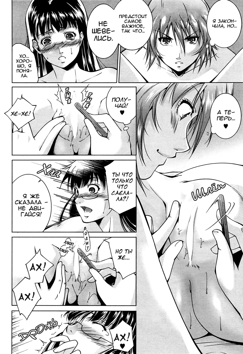 [Touma Itsuki] Connect | Связь Fhentai - Page 13