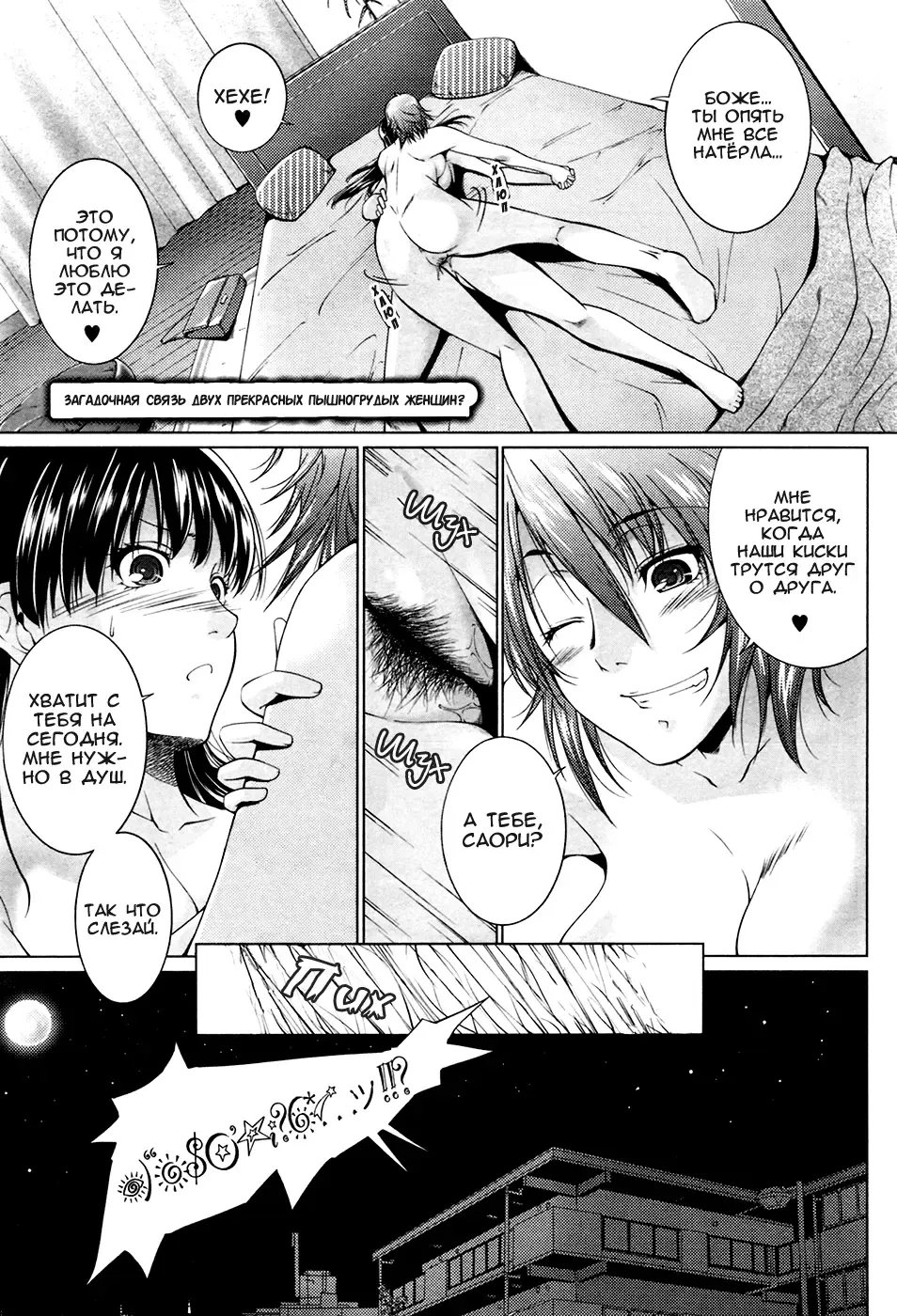 [Touma Itsuki] Connect | Связь Fhentai - Page 2