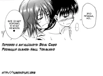 Read [Touma Itsuki] Connect | Связь - Fhentai
