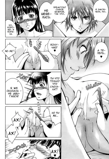 [Touma Itsuki] Connect | Связь Fhentai - Page 13