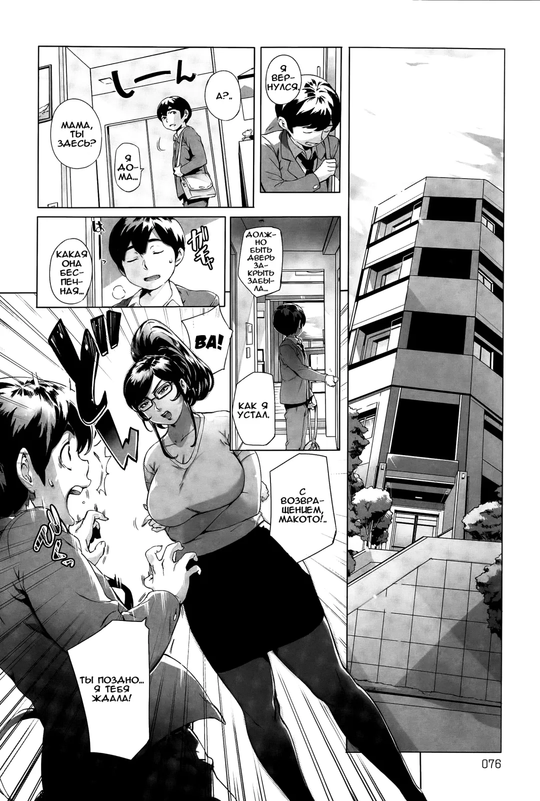 [Oltlo] Wagamama Steady Fhentai - Page 10