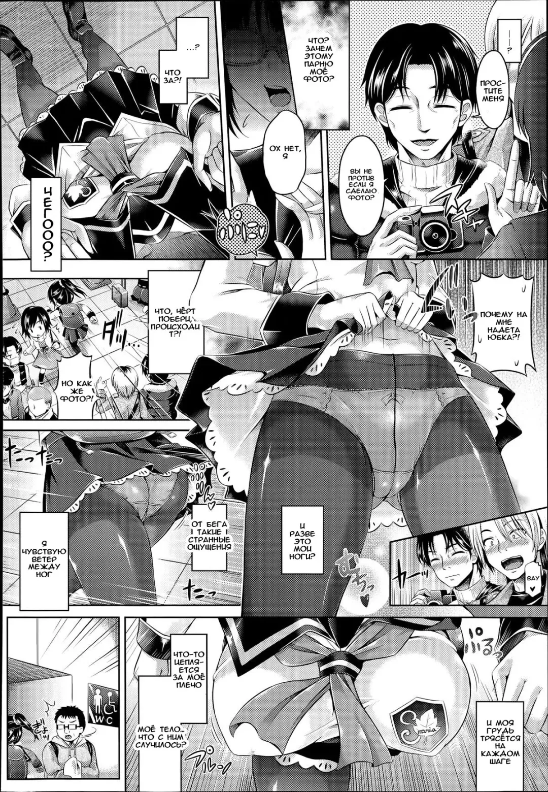 [Taniguchi-san] Omochikaeri Cosplayer Fhentai - Page 2